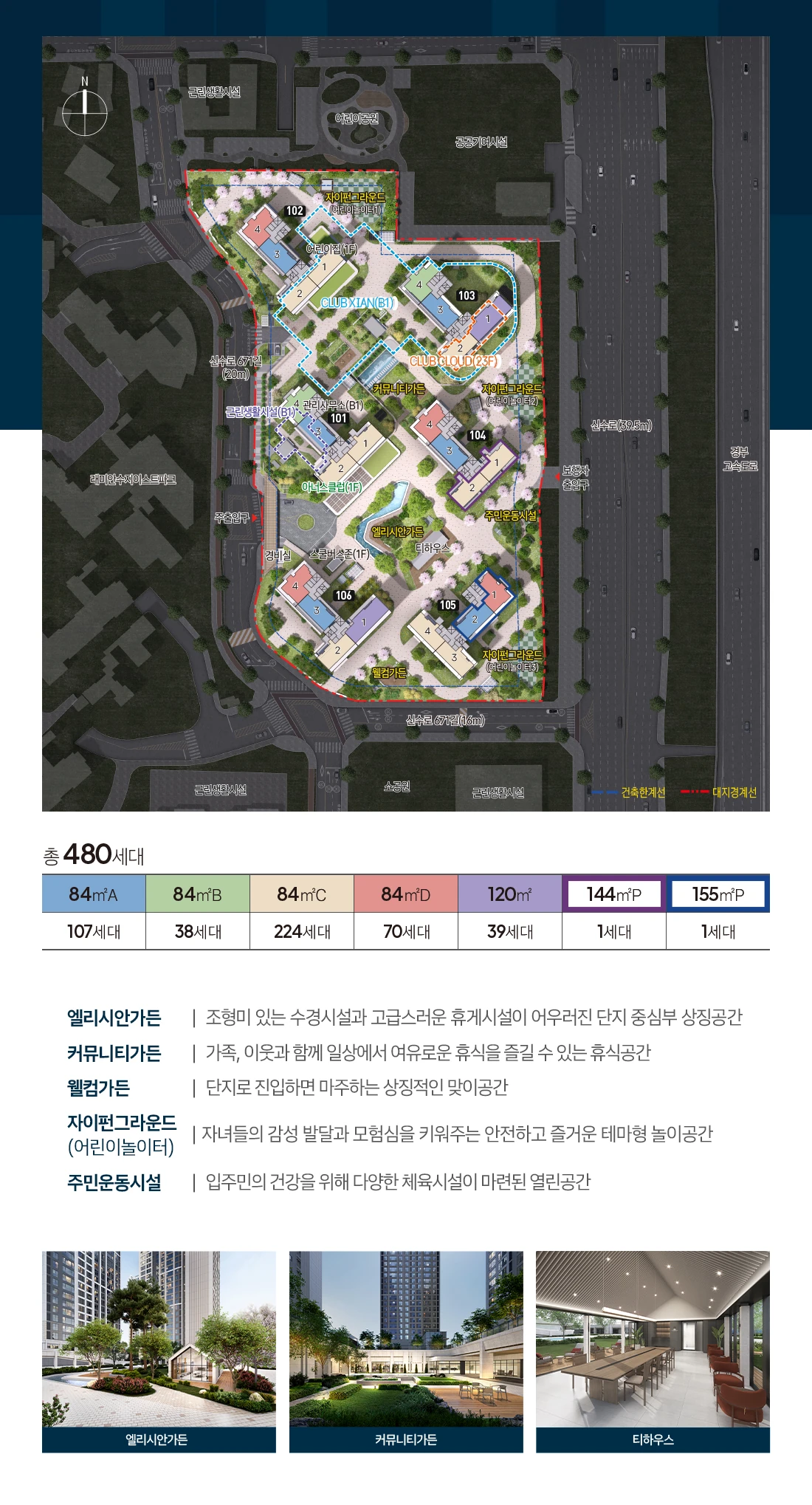 수지자이 에디시온 단지배치도