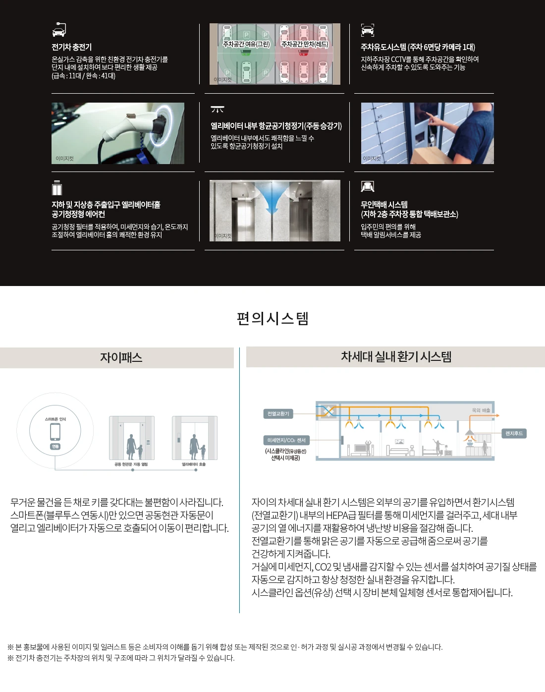 수지자이 에디시온 편의 시스템