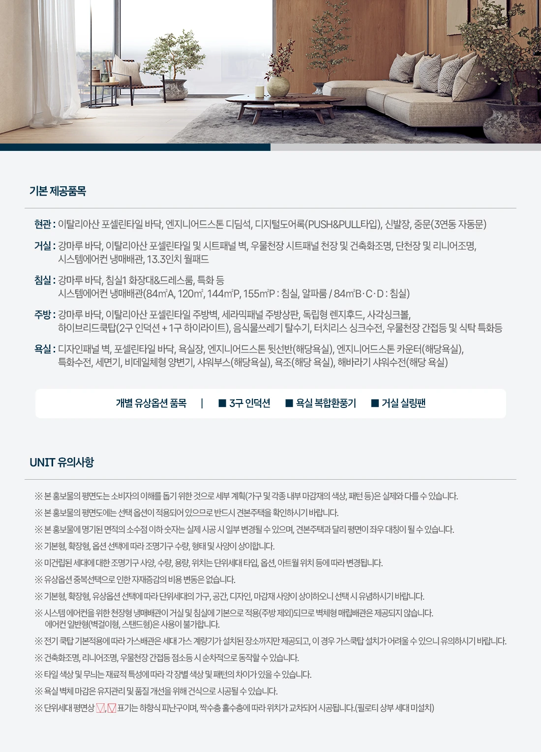 수지자이 에디시온 기본제공품목
