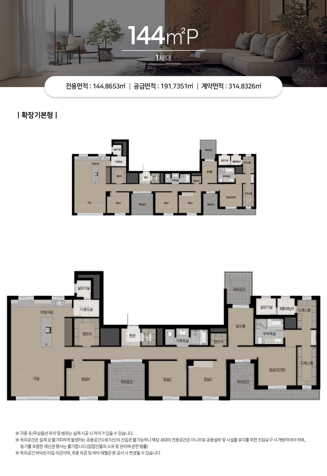 수지자이 에디시온 144P 타입 확장기본형·옵션 평면도